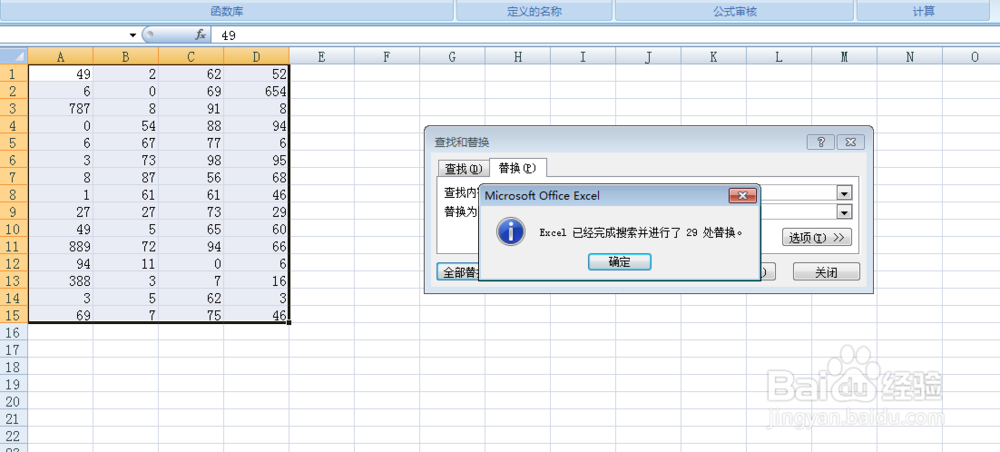 excel如何去除小数部分