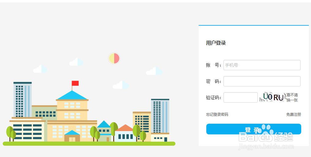 创业天地怎么注册新用户