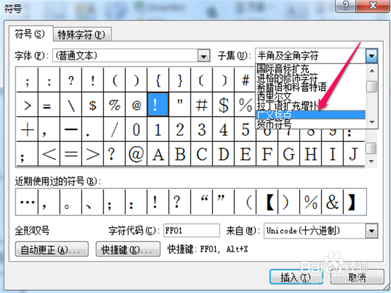 怎样在word里打出省略号来……