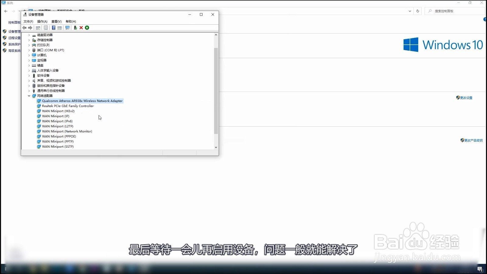 错误651宽带连接解决办法