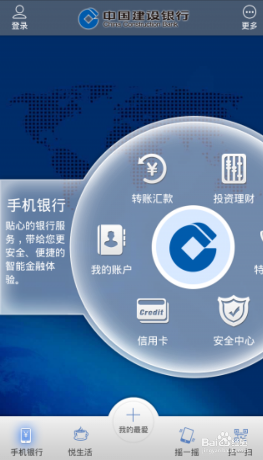 如何激活建行资助卡