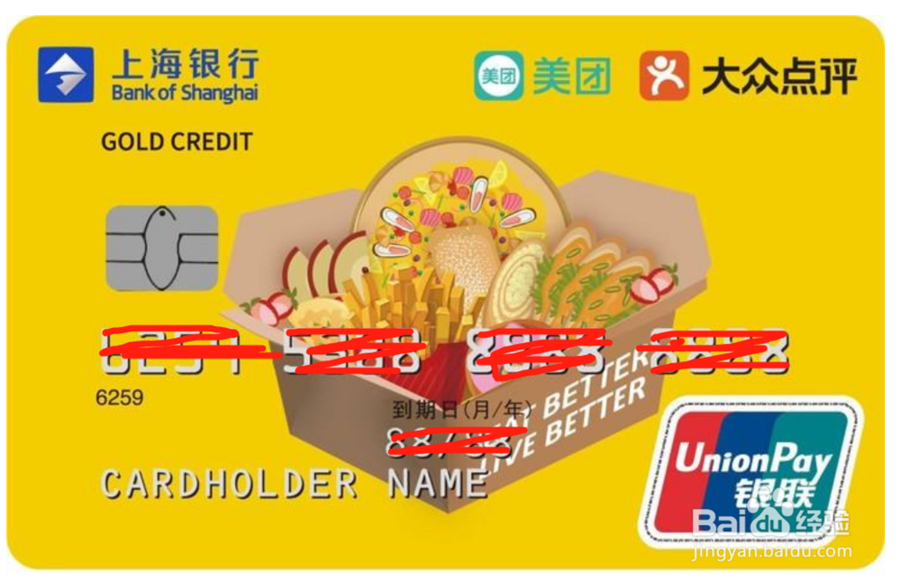 申请了美团信用卡怎么注销