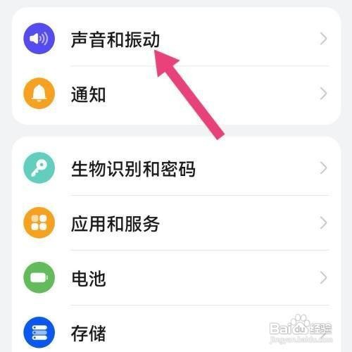 华为P50手机如何设置免打扰时间段呢？