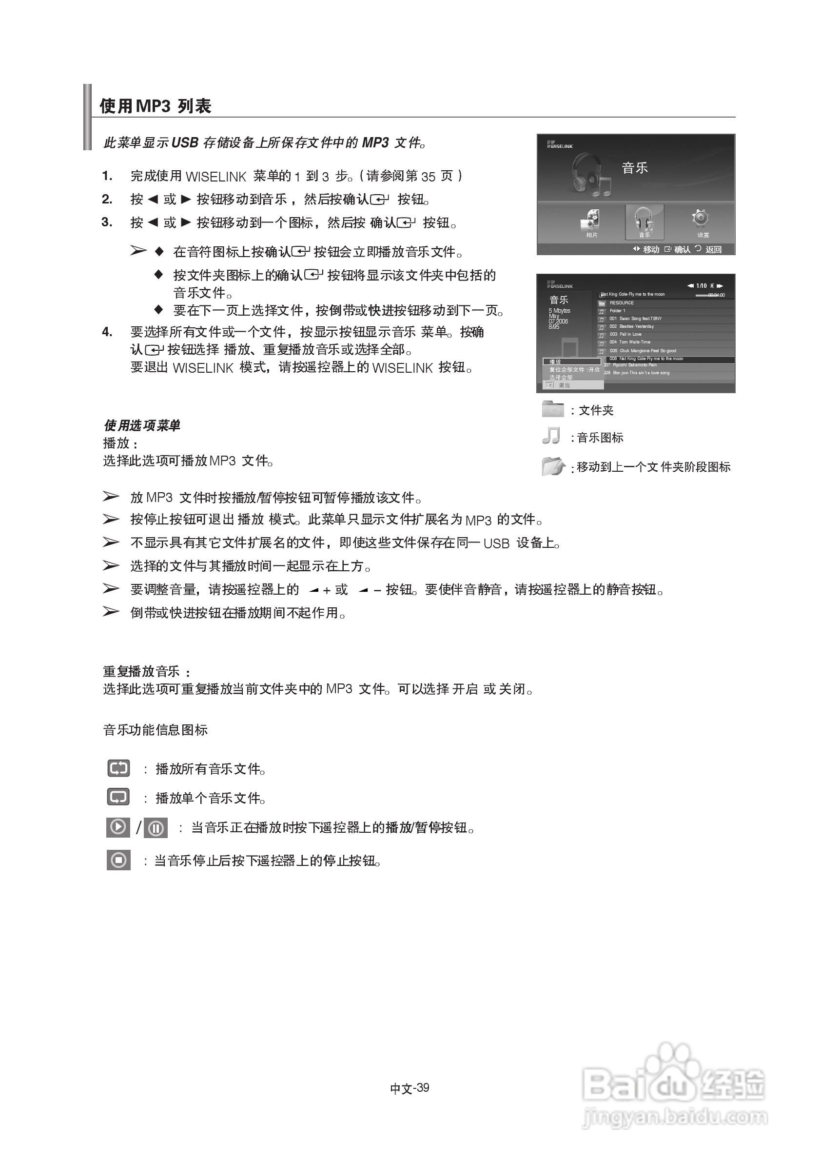 三星LA46F81B液晶彩电使用说明书:[5]