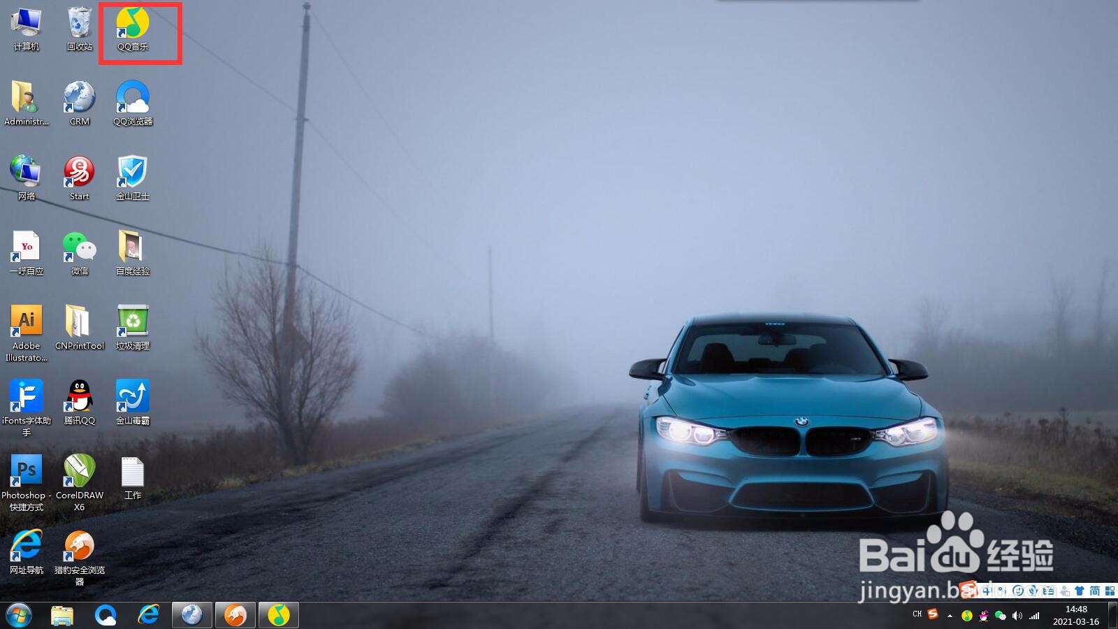 pc端QQ音乐如何设置启动后禁用硬件加速