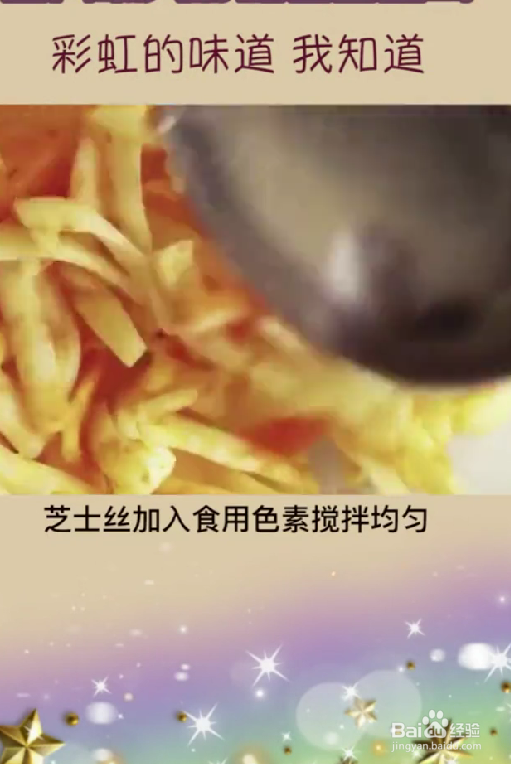 怎样制作彩虹芝士吐司?