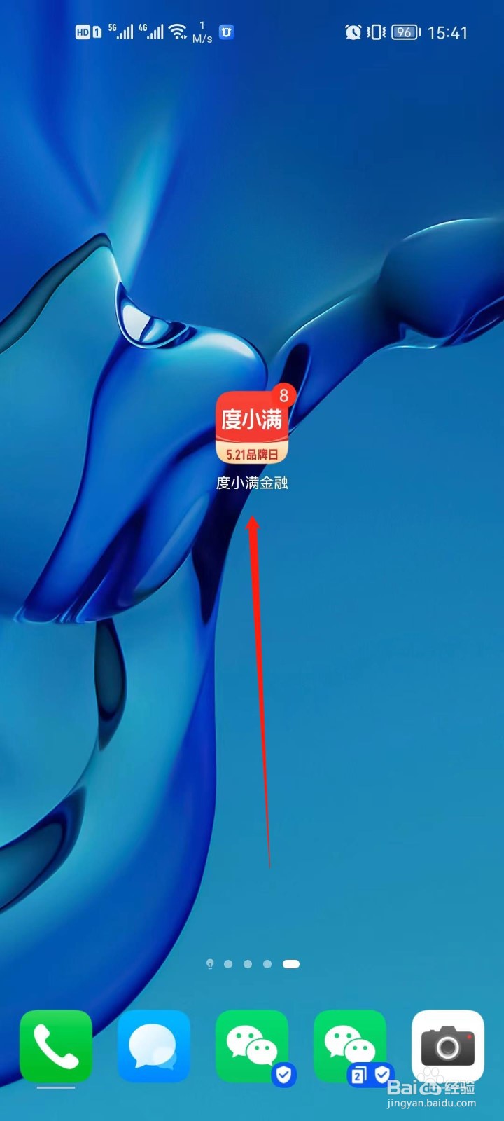 度小满金融怎么开启长辈支付模式