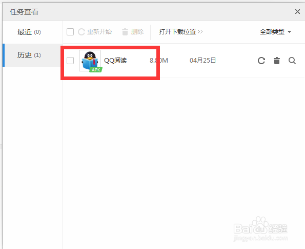 怎样下载小说到手机