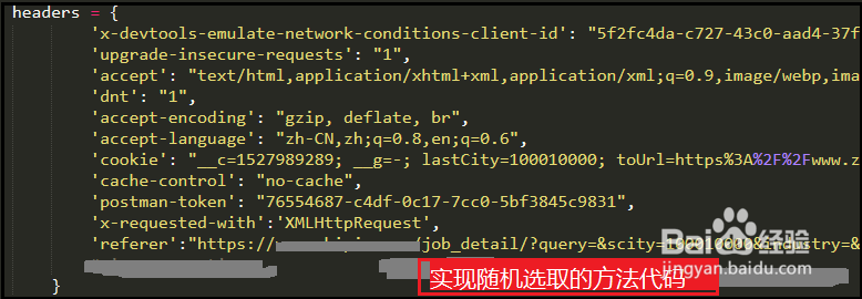 如何用python3爬取招聘网站
