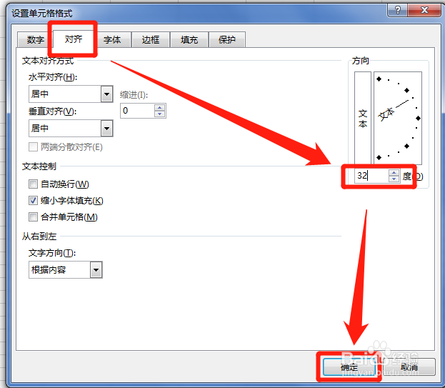 excel一秒随意调整文字方向