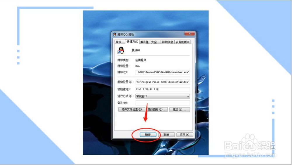 电脑快捷键设置修改？