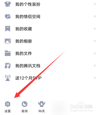 手机qq在哪设置头像双击动作