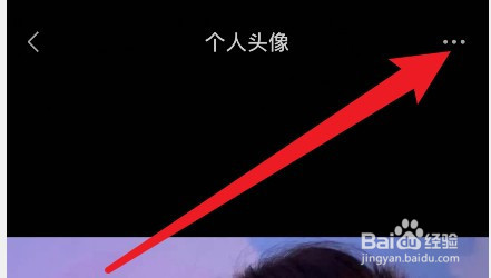 微信头像怎么查看历史用过的头像