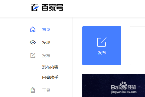 百家号怎样发视频