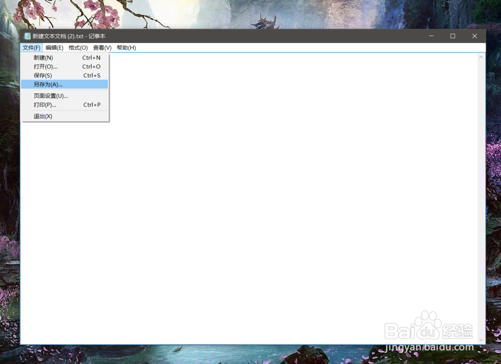 WIN10如何快速设置自动关机