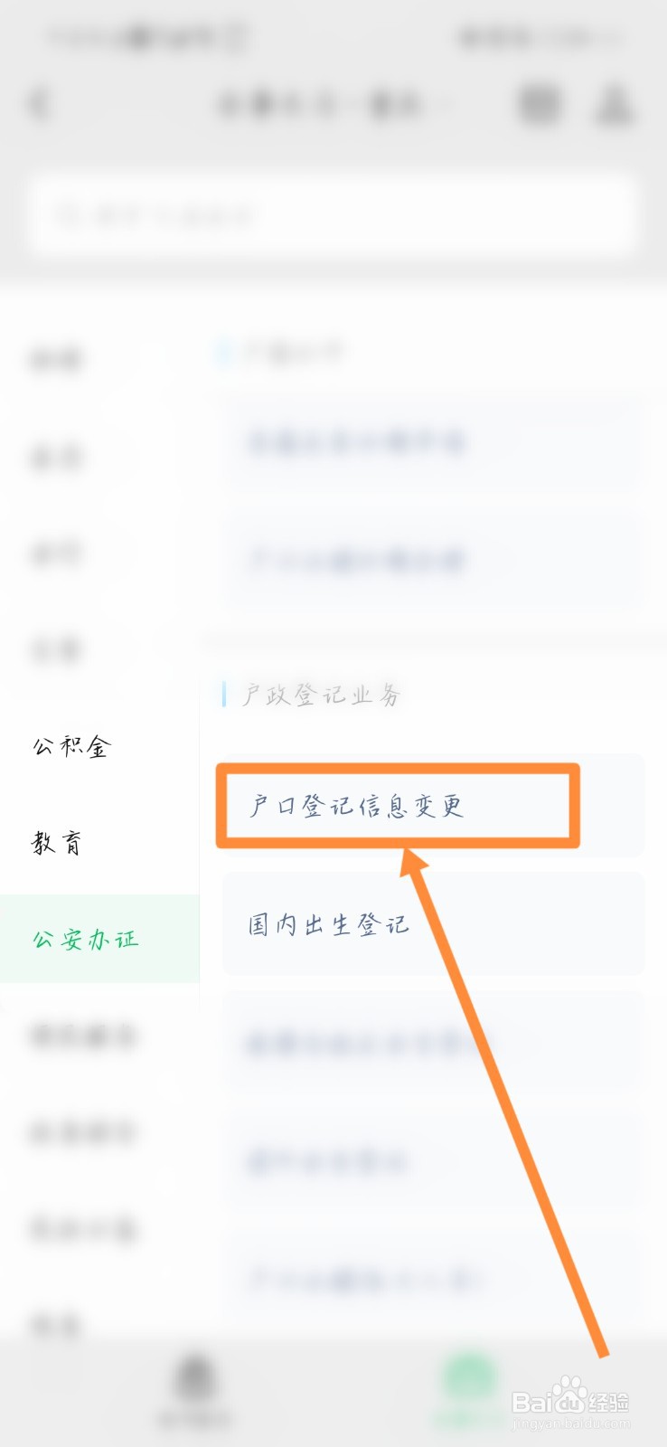 小孩户籍变更怎么办理