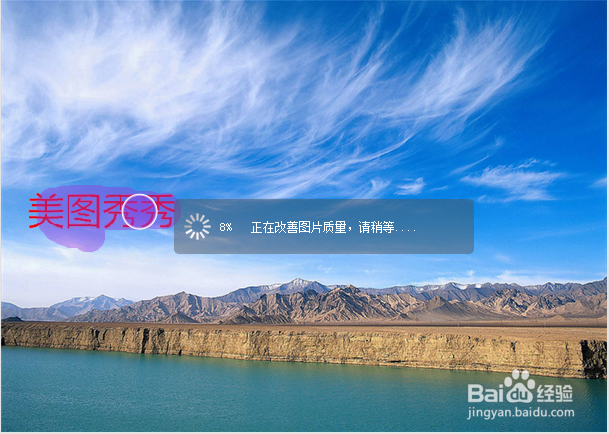 美图秀秀怎么去水印?利用美图秀秀去除水印?