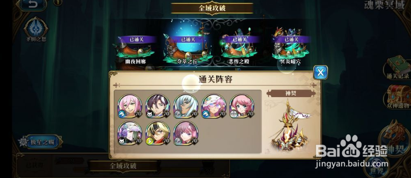 重返未来1999角色强度排行