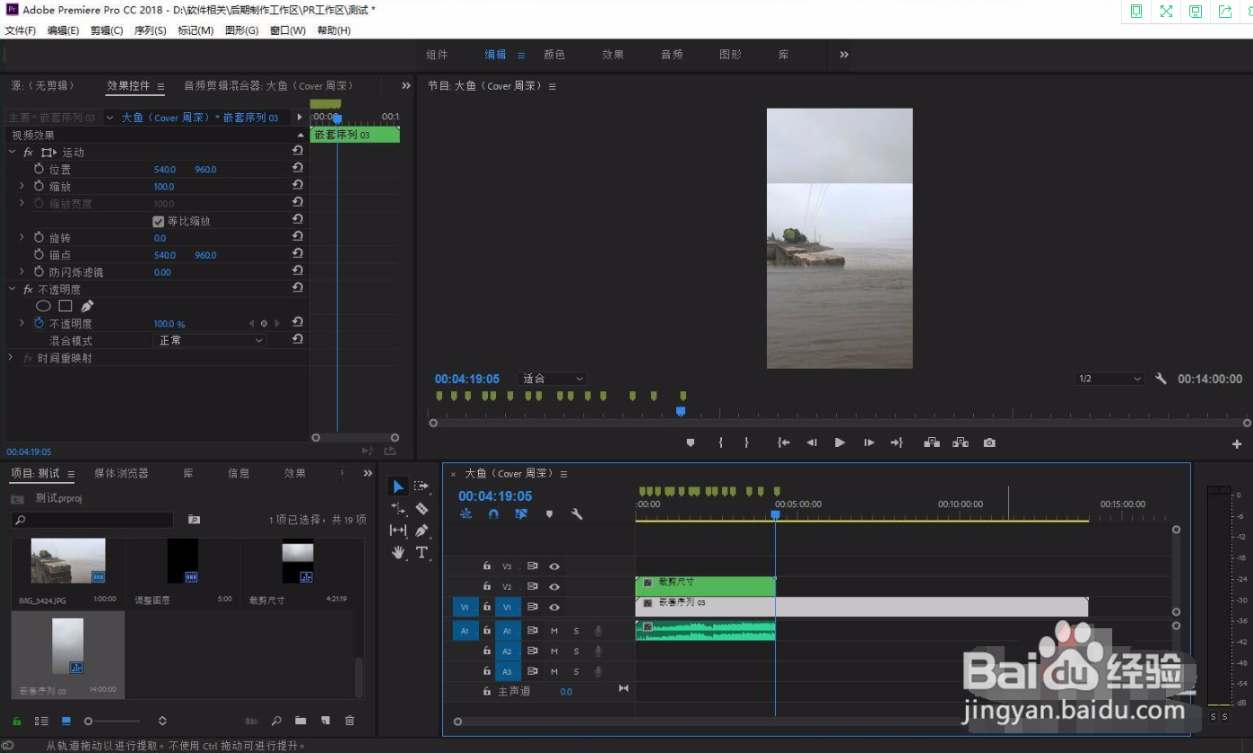 premiere怎样把很多张图片一起缩短？