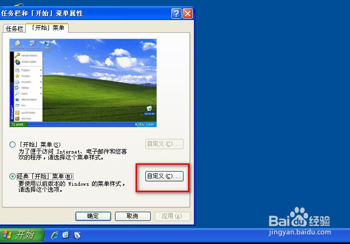 收藏夹在开始菜单显示的方法