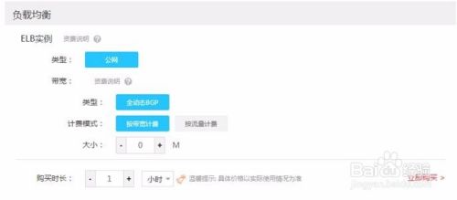 怎么买华为云服务器
