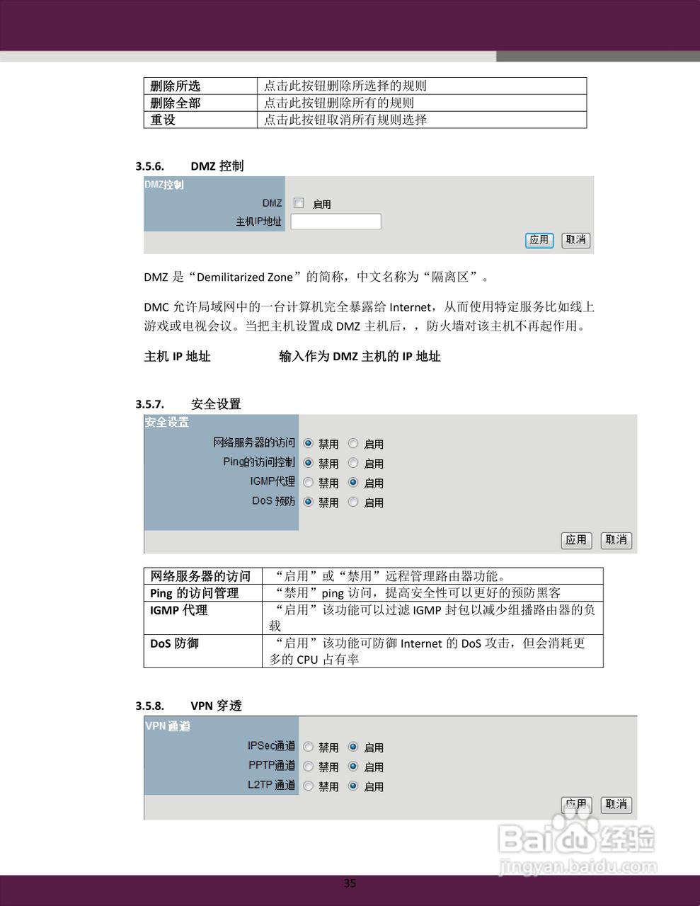 aigale Ai-R200 Turbo-N300 极风无线 USB 路由器用户:[4]
