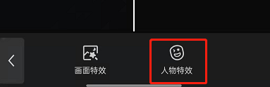 剪映挡脸特效如何制作