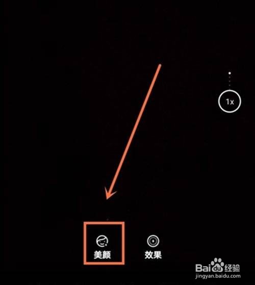 华为nova8照相怎么开启美颜