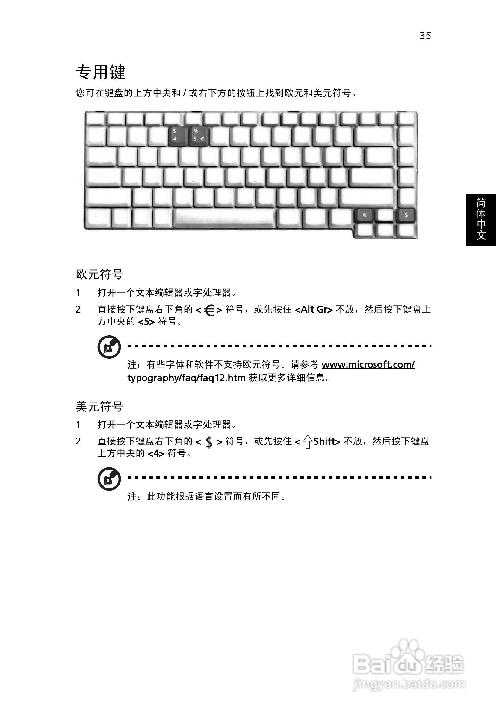 宏基Aspire 5590笔记本电脑说明书:[6]