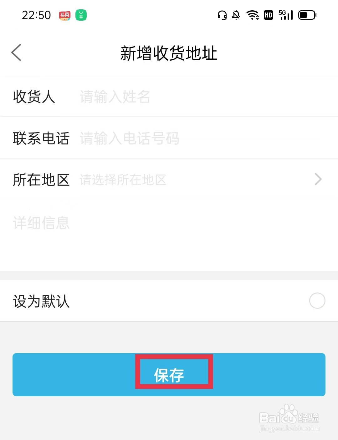 石家庄石门网如何新增收货地址