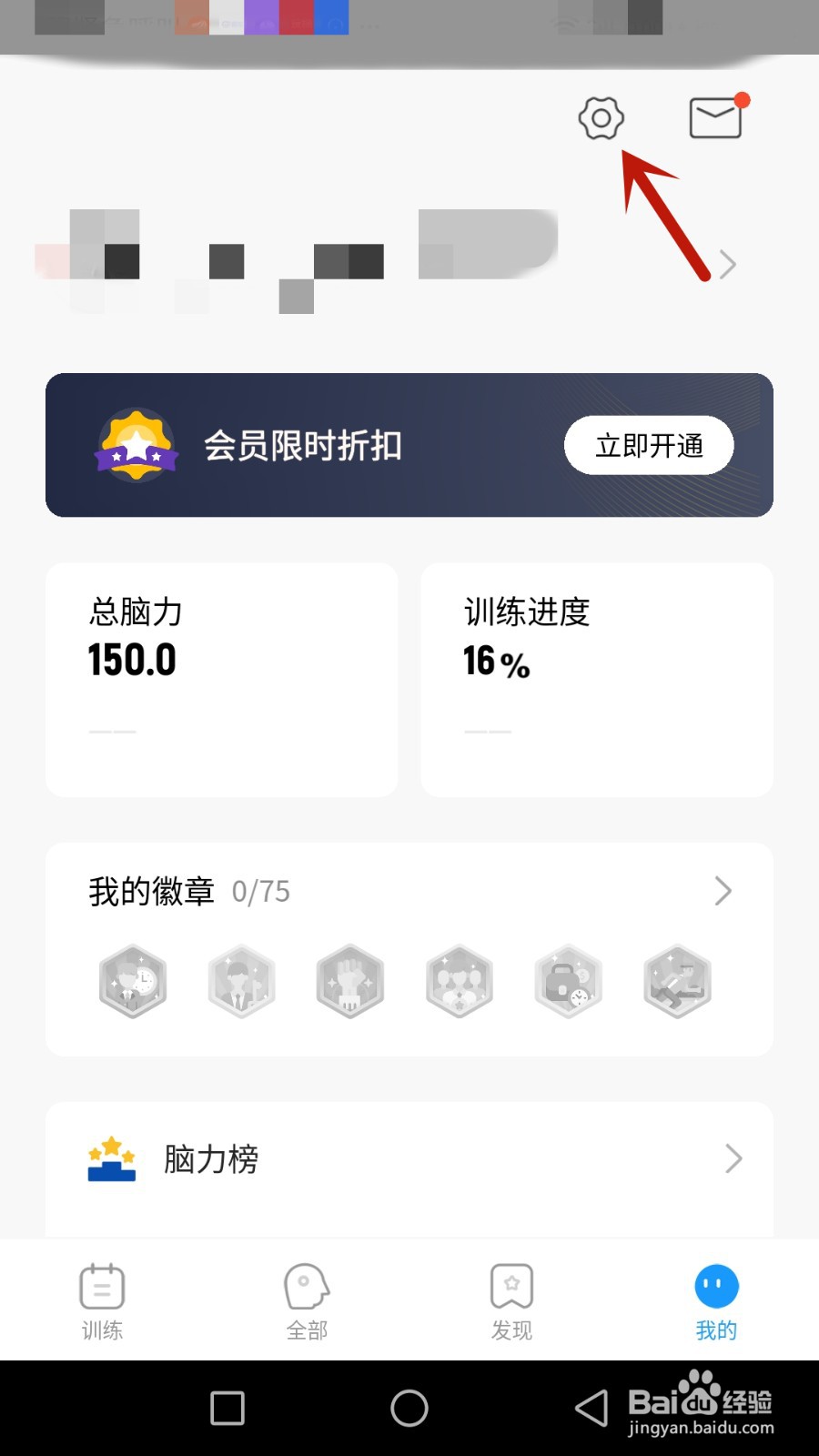 风絮怎么绑定手机号