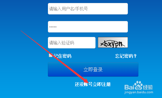 拍得利商家如何入驻