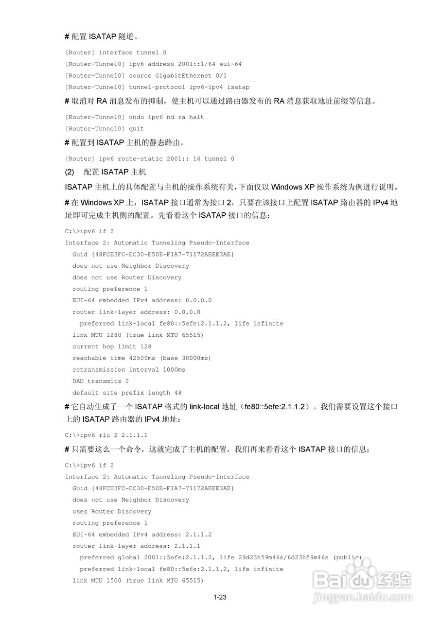 H3C SR6600路由器用户手册:[41]