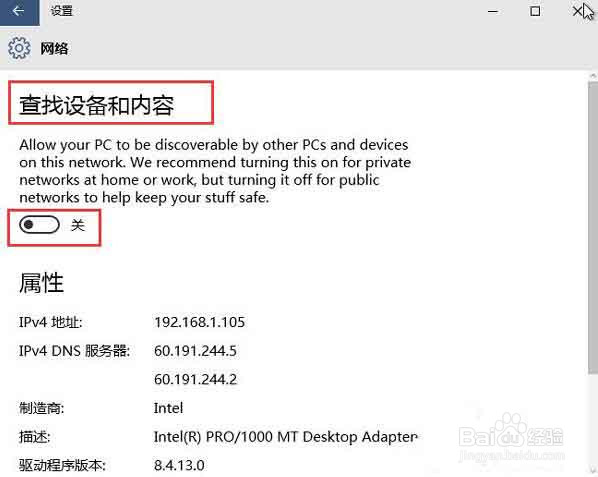 win10系统怎么开启自动查找网络设备