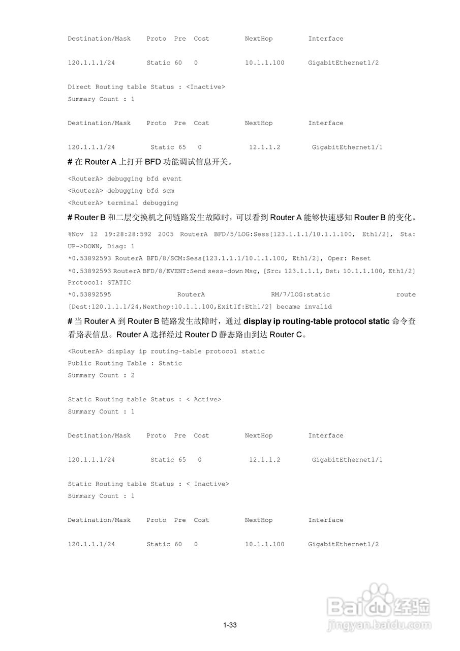 H3C SR6600路由器用户手册:[81]