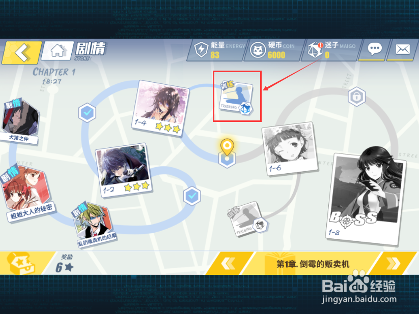 电击文库:零镜交错训练关卡怎么玩