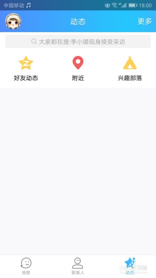 腾讯QQ聊天工具的显示音乐功能怎么关闭