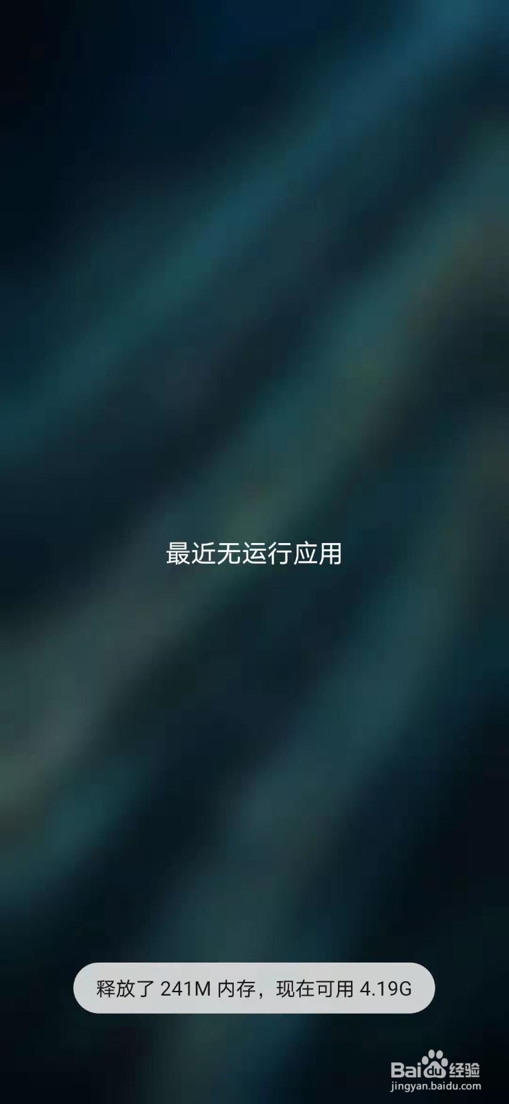 华为p30怎么关闭程序