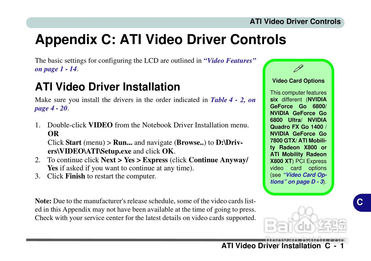 Alienware Area-51m 7700笔记本电脑说明书:[17]