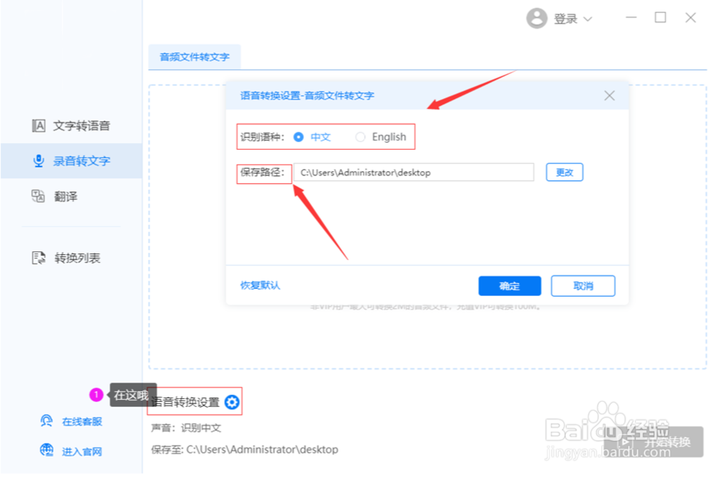 你不知道的语音转文字方法,赶紧收藏起来吧