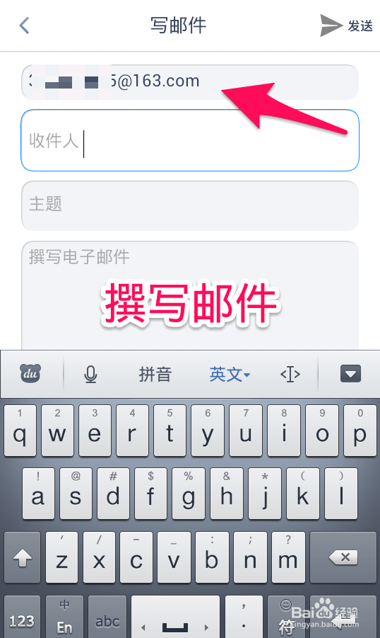 如何设置手机电子邮件