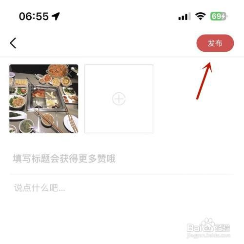 如何才能在海底捞圈子中发布帖子