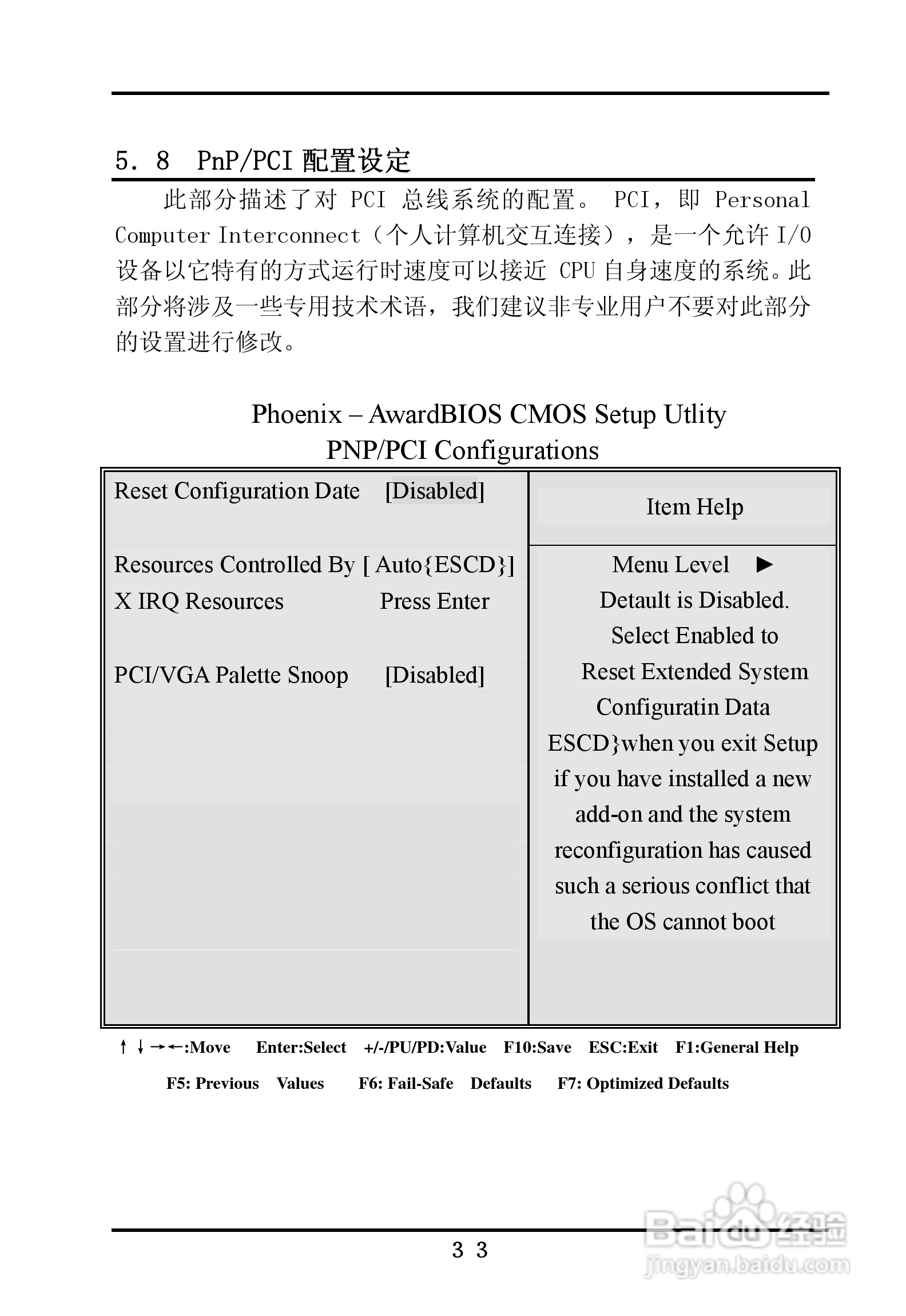 首控科技 ITX-M830AVEMINI嵌入式主板用户手册:[4]