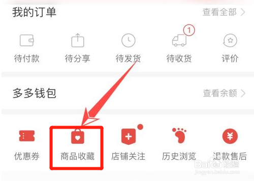 拼多多怎么多个商品合并一起付款