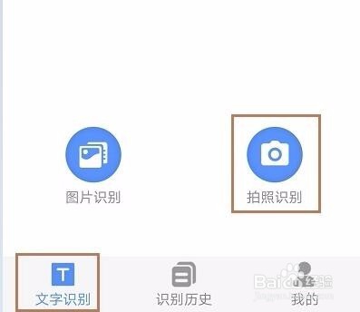 手机怎样将图片转换为Word文字