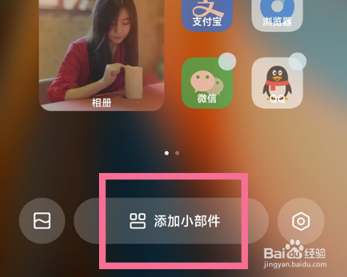 小米miui13桌面时钟怎么恢复