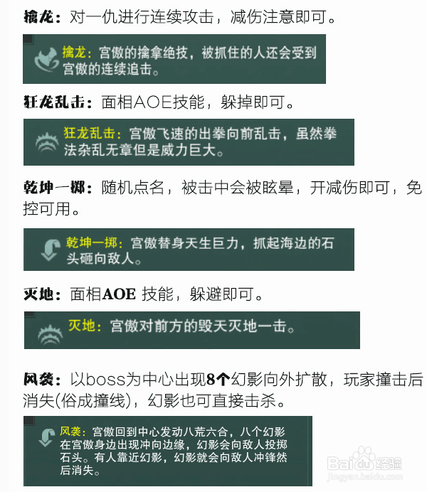 剑三迷源岛攻略
