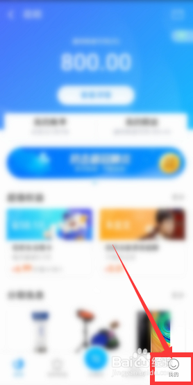 支付宝如何更改花呗还款日期