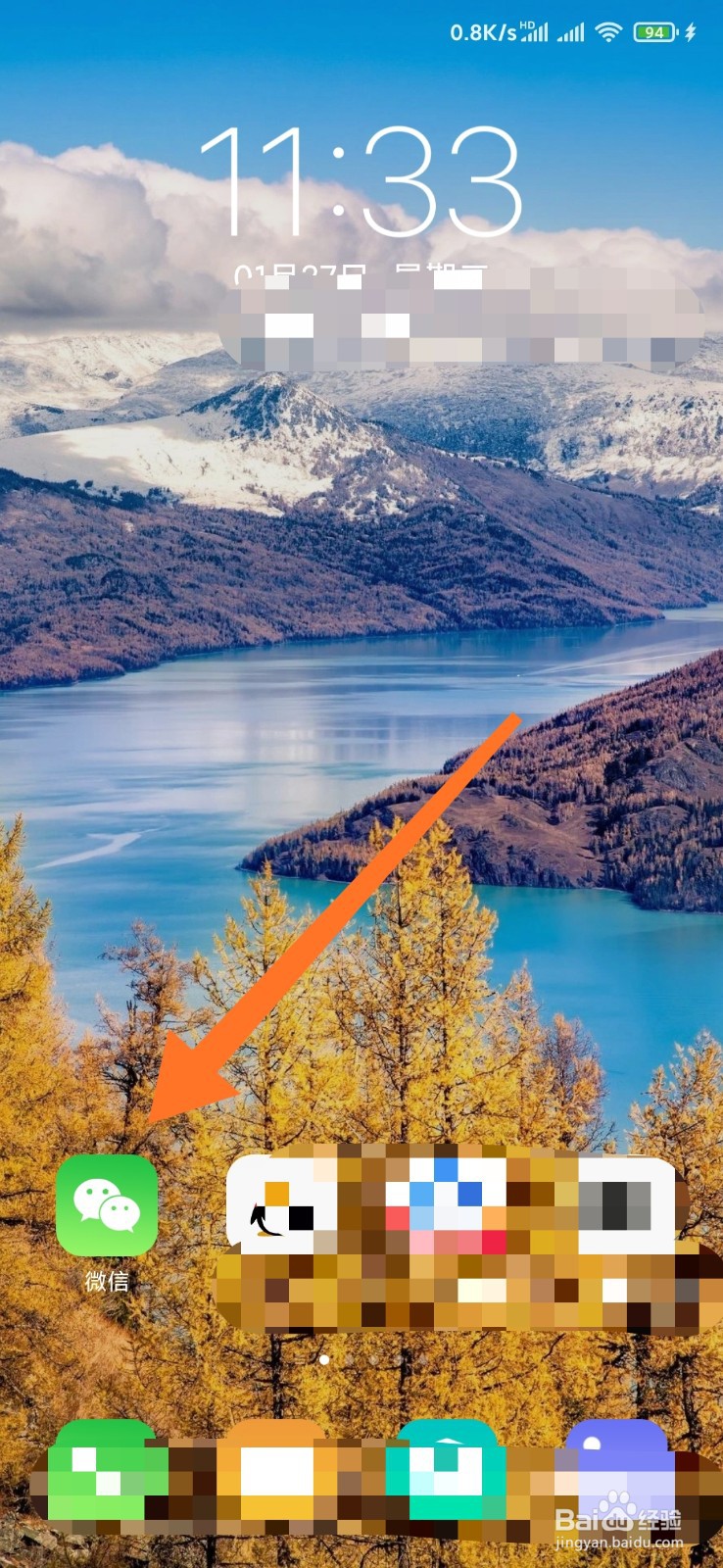 微信8.0如何添加状态