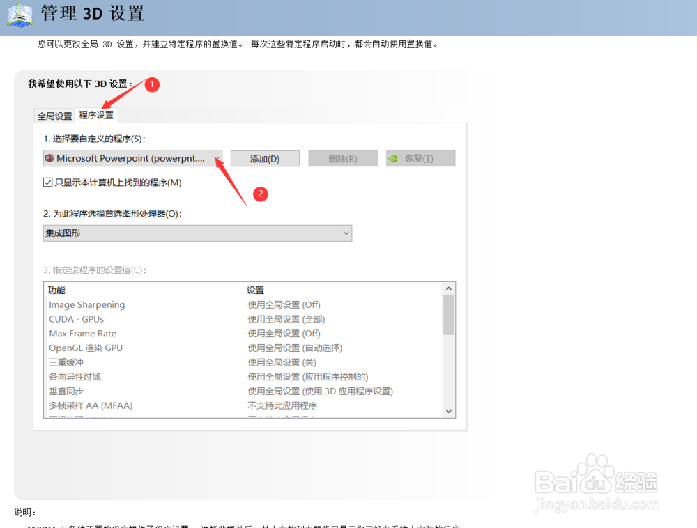 怎样提高英雄联盟的帧数?